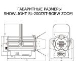 Театральный прожектор SHOWLIGHT SL-200ZST-RGBW ZOOM