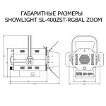 Театральный прожектор SHOWLIGHT SL-400ZST-RGBAL ZOOM